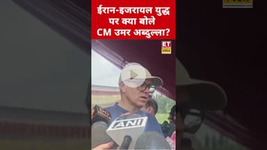 Iran Israel War पर CM Omar Abdullah ने क्या कहा? #etnowswadesh #iranisraelconflict #iranvsisrael