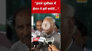 Iran पर ये क्या बोले Mallikarjun Kharge? #swadesh #malikarjunkharge #iranvsisrael #iranisraelwar