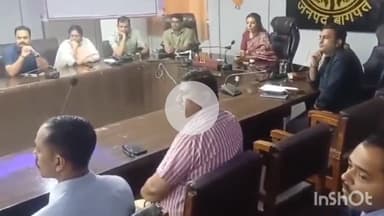 बागपत: डीएम कार्यालय में आपातकाल के समय की फिल्म देखी गई, डीएम समेत विभिन्न विभागों के अधिकारी रहे मौजूद