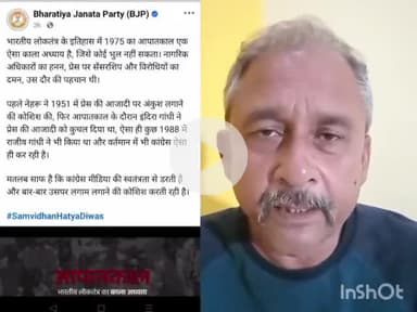 इमर्जेंसी को बुरा, 25 जून 1975 को काला दिन बोलने वाले भाजपाई खुद RSS की नजर में देश द्रोही हैं। मिले सबूत। #NishantVarma