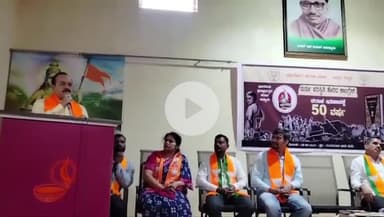 ಶಿರಸಿ: ನಗರದ ದೀನದಯಾಳ್ ಭವನದಲ್ಲಿ ತುರ್ತು ಪರಿಸ್ಥಿತಿ ಹೇರಿದ ಕಾಂಗ್ರೆಸ್ ಕರಾಳ ಇತಿಹಾಸಕ್ಕೆ 50 ವರ್ಷ ಕಾರ್ಯಕ್ರಮ