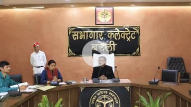 बरेली: बरेली कलेक्ट्रेट सभागार में इग्रस को लेकर हुई बैठक, डीएम ने शिकायतों के समयबद्ध निस्तारण के दिए निर्देश