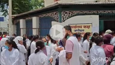 मेदिनीनगर (डालटनगंज): एमएमसीएच पलामू में छात्रों ने किया हंगामा, निलंबन और जुर्माना हुआ वापस