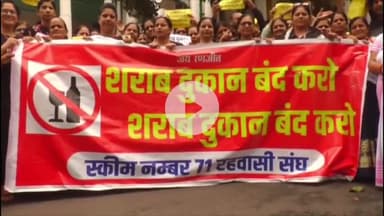 इंदौर: शराब दुकान को लेकर रहवासियों ने किया प्रदर्शन स्कीम नंबर 71 में विरोध में कलेक्टर से मिलकर सौंपा ज्ञापन#जनसमस्या