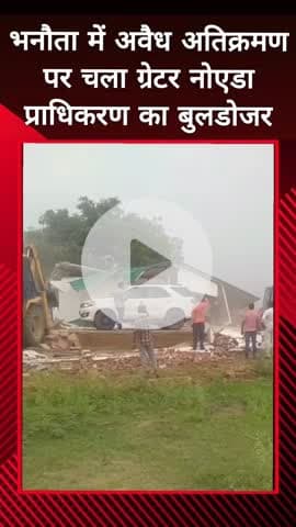 दादरी: भनौता में अवैध निर्माण पर प्राधिकरण का बुलडोजर चला