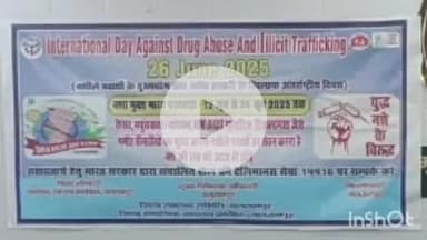 बलरामपुर: नशीले पदार्थों के दुरुपयोग के प्रति सीएमओ कार्यालय सभागार में आयोजित हुई गोष्ठी