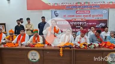 धौलपुर: भाजपा कार्यालय में काला दिवस मनाया गया, कार्यक्रम में मुख्य अतिथि रहे केंद्रीय मंत्री