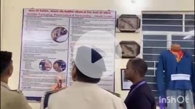 गोपालगंज: गोपालगंज में राज्य का पहला जिला स्तरीय फोरेंसिक विज्ञान संग्रहालय खुला, एसपी ने किया उद्घाटन, जांच में मिलेगी मदद