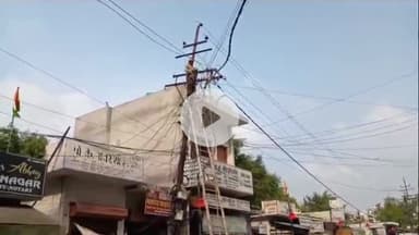 बरेली: बिना शटडाउन के खंभे पर चढ़े कर्मचारी को लगा करंट, डीएम ऑफिस के बाहर रोड पर काम के दौरान हुआ हादसा