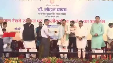 हुज़ूर: मुख्यमंत्री मोहन यादव ने आज भोपाल रेलवे स्टेशन पर नवनिर्मित एक्जीक्यूटिव लाउंज का लोकार्पण किया