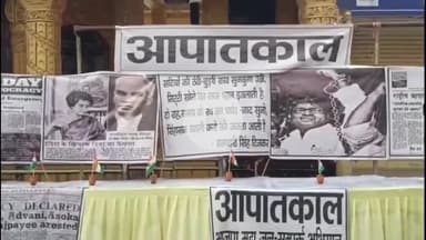 लोहरदगा: आपातकाल के 50 साल पूरे होने पर लोहरदगा भाजपा ने मनाया काला दिवस, बिरंची नारायण ने कांग्रेस पर साधा निशाना