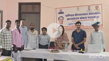 करेड़ा: करेड़ा व ज्ञानगढ में पंडित दीनदयाल उपाध्याय अन्त्योदय संबल पखवाड़े के तहत शिविर का आयोजन, आमजन की समस्या का समाधान