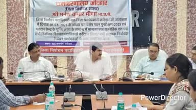 कटिहार: DM मनेश कुमार मीणा की अध्यक्षता में समाहरणालय में राजनीतिक दलों के साथ बैठक आयोजित