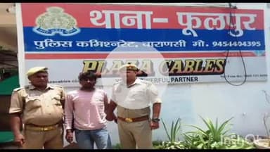 पिंड्रा: वाराणसी में ऑपरेशन चक्रव्यूह अभियान के तहत फूलपुर पुलिस ने पशु तस्कर को किया गिरफ्तार