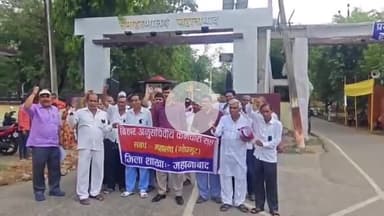 जहानाबाद: बिहार राज्य अनुसचिवीय कर्मचारी संघ ने समाहरणालय गेट पर किया प्रदर्शन, सरकार पर भेदभाव का आरोप लगाया