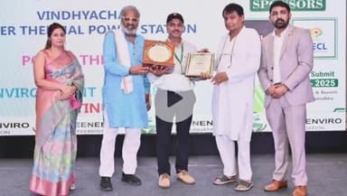 सिंगरौली: एनटीपीसी विंध्याचल को मिला प्लैटिनम अवार्ड, पर्यावरण संरक्षण में रचा कीर्तिमान