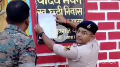 आरा: नवादा थाना क्षेत्र में फरार कई अपराधियों के घर इस्तिहर चिपकाए गए, एसपी ने बताया- सरेंडर न करने पर होगी कुर्की