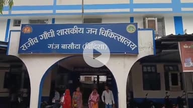 बासोदा: बासौदा के शिवनगर में दसवीं के छात्र ने अज्ञात कारणों से घर में फांसी लगाकर की आत्महत्या