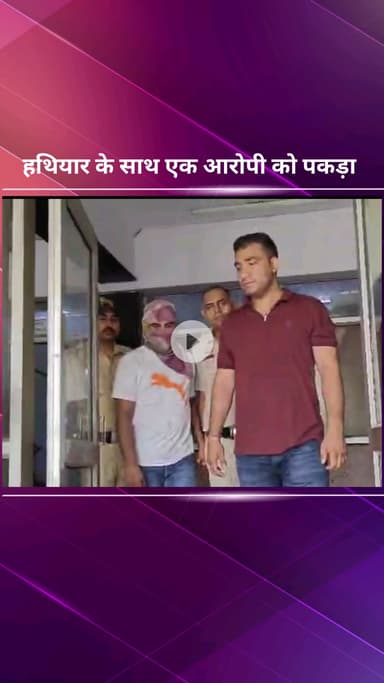 सिविल लाइन्स: नबी करीम थाना पुलिस ने एक आरोपी को हथियार के साथ किया गिरफ्तार