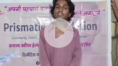 वाराणसी में ट्रांसजेंडर अधिकारों पर हुई चर्चा, सशक्तिकरण और व्यापक समाज से समन्वय पर खुली चर्चा