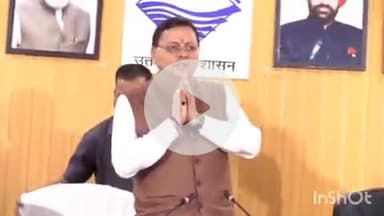 देहरादून: सुदूरवर्ती गांव का होगा चतुर्दिक विकास, 40 वरिष्ठ आईएएस अफसर ने गोद लिया गांव