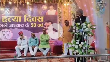 पवई: पन्ना नगर की लव कुश वाटिका में आपातकाल के 50 साल पूरे होने पर भाजपा ने मनाया 'संविधान हत्या दिवस'