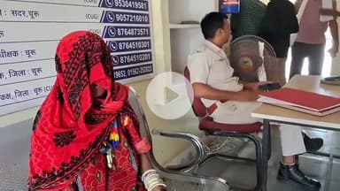 चूरू: गांव रामपुरा बास से 15 साल की नाबालिग का अपहरण, सदर थाना में दर्ज हुआ मुकदमा