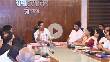 लोहरदगा: समाहरणालय में जिला विकास समन्वय समिति की बैठक, उपायुक्त ने योजनाओं को समय पर पूरा करने पर दिया ज़ोर