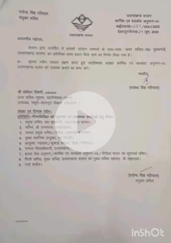 देहरादून: आईएएस बंशीधर तिवारी बने सीएम धामी के अपर सचिव