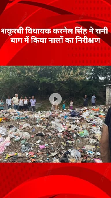 सरस्वती विहार: शकूरबस्ती विधायक करनैल सिंह ने रानी बाग में नालों का किया निरीक्षण