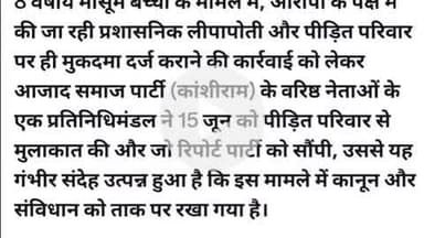सिराथू: लोहन्दा कथित रेप मामले को लेकर भीम आर्मी चीफ चंद्रशेखर रावण ने दी जानकारी, कहा- 29 जून को आऊंगा कौशाम्बी