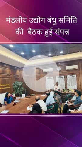 सरोजनी नगर: अमौसी, सरोजनी नगर एवं बन्धरा स्थित औद्योगिक इकाइयों में जल भराव की समस्या को लेकर मंडलायुक्त ने दिए दिशा निर्देश