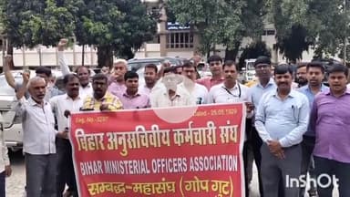 सासाराम: सासाराम में विभिन्न मांगों को लेकर अनसूचित कर्मचारी संघ द्वारा धरना प्रदर्शन किया गया