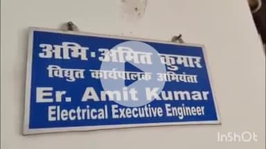 कहरा: विद्युत चोरी पर बिजली विभाग का विशेष अभियान, 52 लोगों पर प्राथमिकी दर्ज