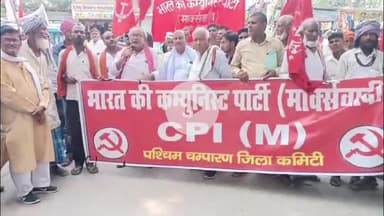 बेतिया: बेतिया में भारत की कम्युनिस्ट पार्टी (मार्क्सवादी) का ज़मीन अधिकार को लेकर प्रदर्शन