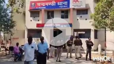 चकाई: माधोपुर में जमीन विवाद में आधा दर्जन लोग हुए घायल, मामला दर्ज