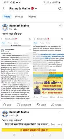 "भारत माता की जय" जागो बिहार के सम्मानित बिहारवासियों जागो नहीं तो स्वार्थी नेताओं के हाथों बिहार का बागडोर चला जाएगा तो