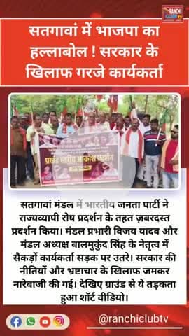 सतगावां में BJP का हल्लाबोल 🚩 | Vijay Yadav & Balmukund Singh के नेतृत्व में गरजा जनसैलाब | 2025 Protest

#BJPProtest