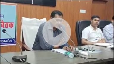 गोपालगंज: समाहरणालय सभागार में विशेष पुनरीक्षण कार्यक्रम को लेकर डीएम ने राजनीतिक दलों के साथ बैठक की