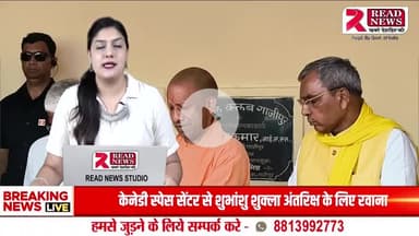 गाजीपुर पहुंचे सीएम योगी, विकास कार्यों और योजनाओं की ली समीक्षा बैठक

#GhazipurNews #CMYogiVisit #YogiAdityanath #VikasYatra #DevelopmentReview #UPNews