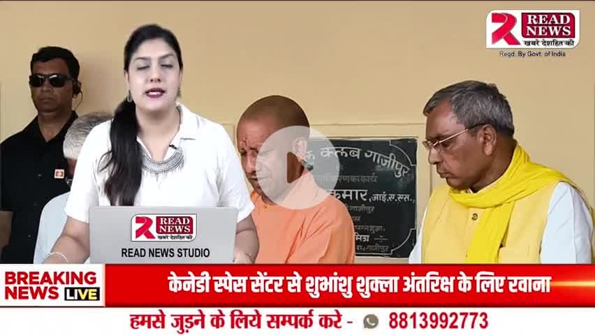 गाजीपुर पहुंचे सीएम योगी, विकास कार्यों और योजनाओं की ली समीक्षा बैठक

#GhazipurNews #CMYogiVisit #YogiAdityanath #VikasYatra #DevelopmentReview #UPNews