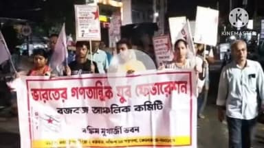 বজবজ ১: কালীগঞ্জের উপ-নির্বাচনের ঘটনার প্রতিবাদ জানিয়ে DYFI বজবজ আঞ্চলিক কমিটির পক্ষ থেকে প্রতিবাদ মিছিল করা হয়
