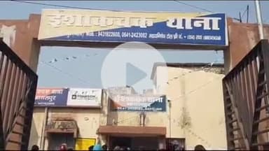 सबौर: आभूषण विक्रेता को रंगदारी के लिए कॉल करने वाले की तलाश कर रही पुलिस, कोतवाली थाने में मामला दर्ज