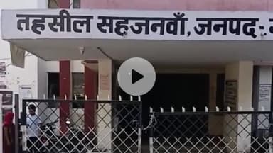 सहजनवा: सहजनवां तहसील प्रशासन बाढ़ की संभावित चुनौतियों से निपटने के लिए तैयार, गुरुवार को बोक्टा बरवार में होगा मॉक ड्रिल