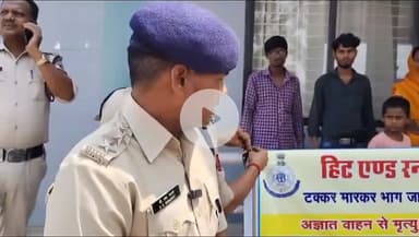 सिंगरौली: हिट एंड रन पीड़ित प्रतिकर योजना: गंभीर घायल को ₹50 हजार, मृत्यु पर ₹2 लाख - सीएसपी पीएस परस्ते