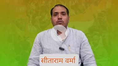 25 जून 1975 में लगे आपातकाल (काला दिवस) को लेकर क्या कुछ कहा भाजपा नेता सीताराम वर्मा ने