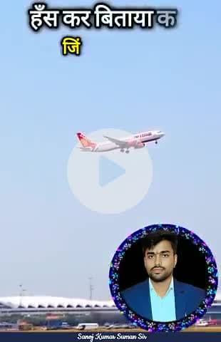 मोटिवेशनल वीडियो जिंदगी हंस के जियो 2 दिन की जिंदगी है हंसते खेलते जियो