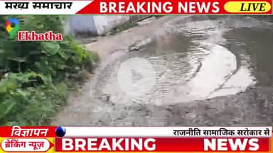 Ekhatha ka kya yahi hai bikas