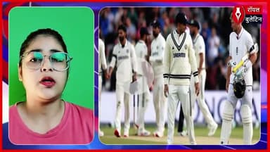 INDvsENG 1st Test लीड्स में 5 शतक भी नहीं आए भारत के काम, इंग्लैंड ने जीत के साथ किया सीरीज का आगाज
#INDvsENG #testcricket #testseries