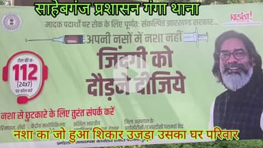 ।नशा बिल्कुल नहीं करे यह जानलेवा के साथ आर्थिक रूप से कमजोर करता है